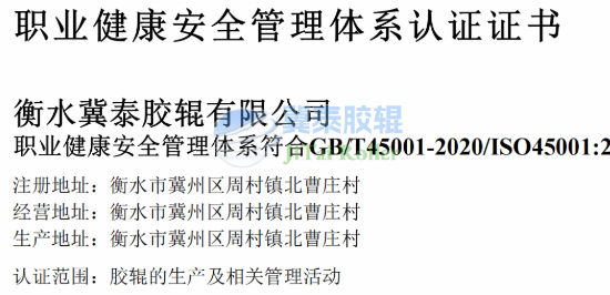 职业健康安全管理体系认证