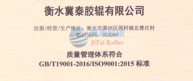 ISO9001质量管理体系认证